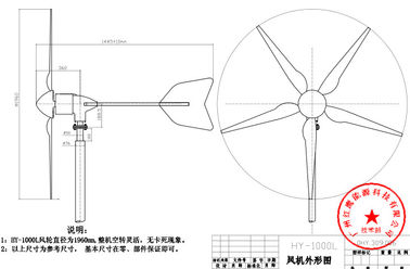 中国 信頼できるおよび安定したの現代風力の発電機システム1000W 24V 48V 工場